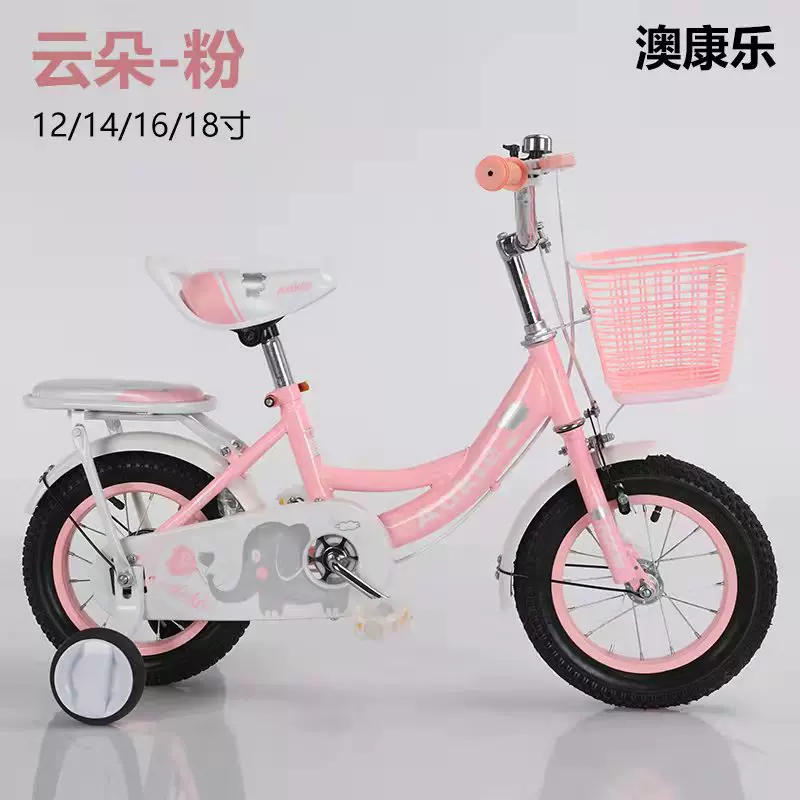 澳康乐儿童自行车 2-9岁公主单车12寸14寸16寸18寸脚踏车批发童车