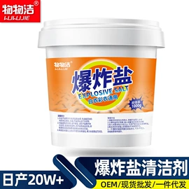 多用途清洁剂;彩漂;干洗剂