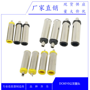 ����DC6010�����24.5�L�Pӛ�����^ ��X�D���^���6.5*1.0ע���^