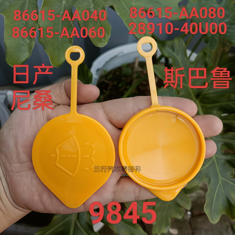 Nissan Subaru Forester Impreza Legacy WRX water bottle cap