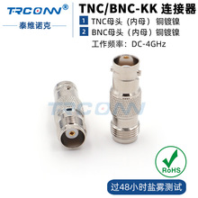 射频同轴连接器TNC/BNC-KK转接头TNC母转BNC母Q9天线插头厂家