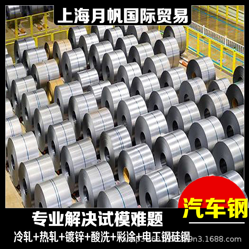 供应浦项高锌层热镀锌卷板 的、DC51D Z/275g热镀锌 可代订期货