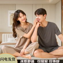 jack情侣款男士家居服套装冰丝薄款居家睡衣女可外穿夏季爆款抖音