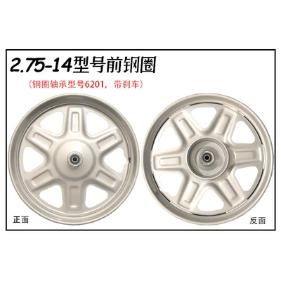 Hub Rim 3.00/350-12 — Motorcycle wheel hub