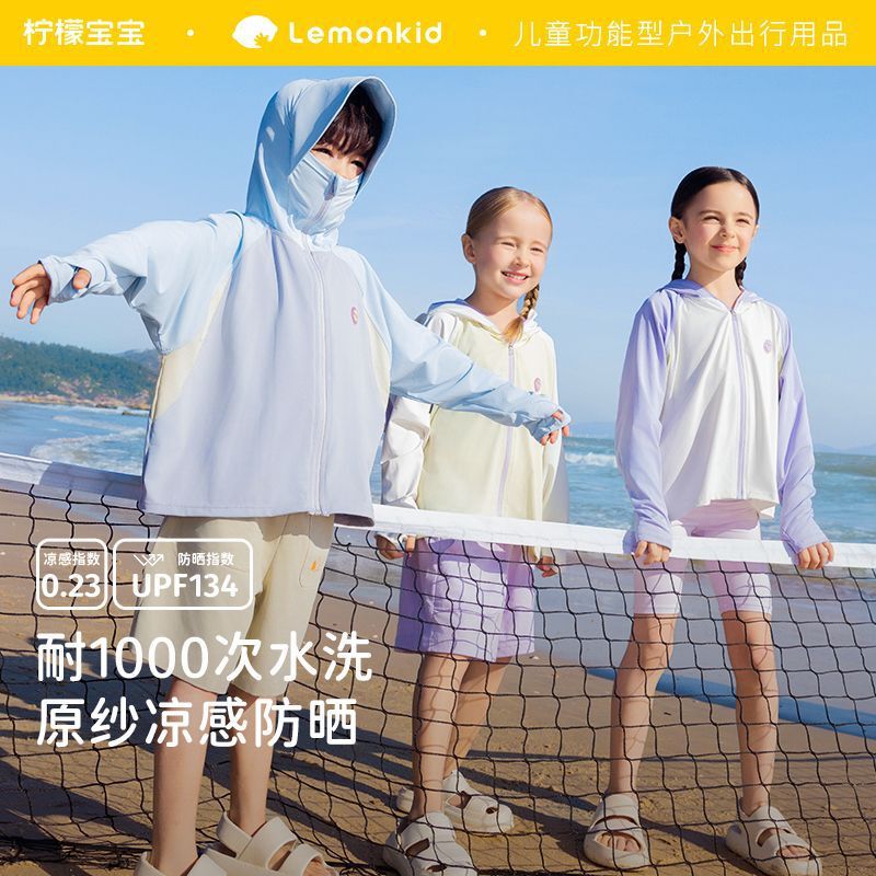 Lemon Baby 2025 Summer New Children's Sun Protection Clothing Girls and Boys Anti-Uv Thin Jacket Sun Protection Clothing Wholesale Lemon Baby 2025 Summer New Children's Sun Protection Clothing Girls and Boys Anti-Uv Thin Jacket Sun Protection Clothing Wholesale