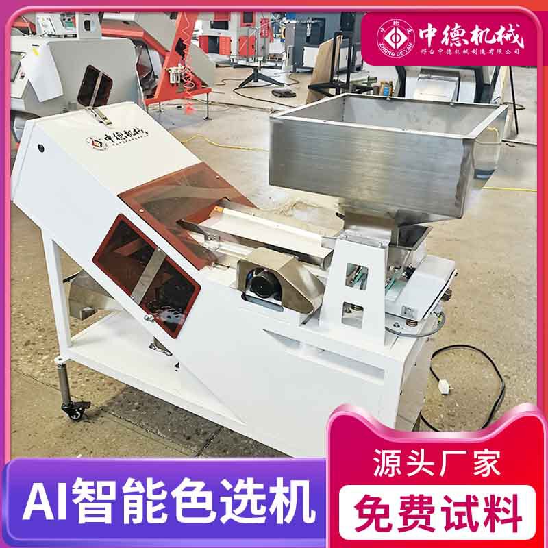 China and German Ore Color Sorter Fully Automatic Screening Processing Quartz Sand Kaliolite Pebble Intelligent Sorting Machine China and German Ore Color Sorter Fully Automatic Screening Processing Quartz Sand Kaliolite Pebble Intelligent Sorting Machine