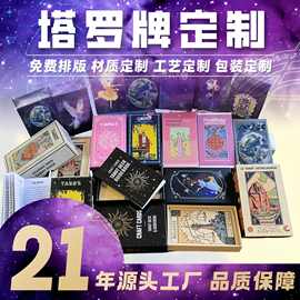 卡牌定制跨境神谕卡套装印刷tarot高颜值韦特普及正版全套塔罗牌