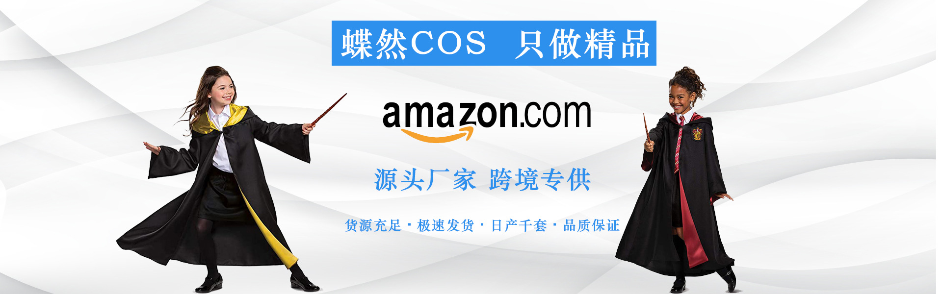 首页通栏大图2