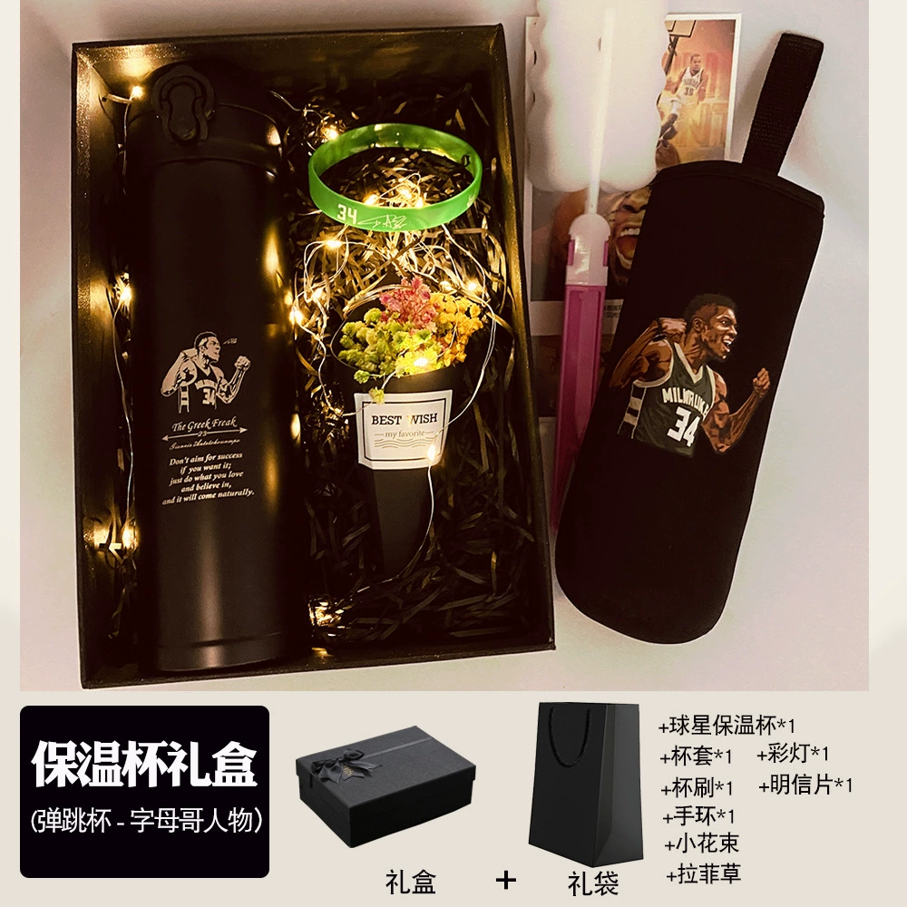 Подарочная коробка Instal Reservoir Cup Cobbi Owen Harden Curry James Irving Star Bomb Puchant Cup Fan Products