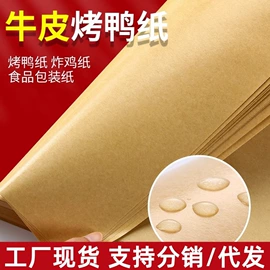 烘焙用纸;一次性塑杯;塑料包装杯