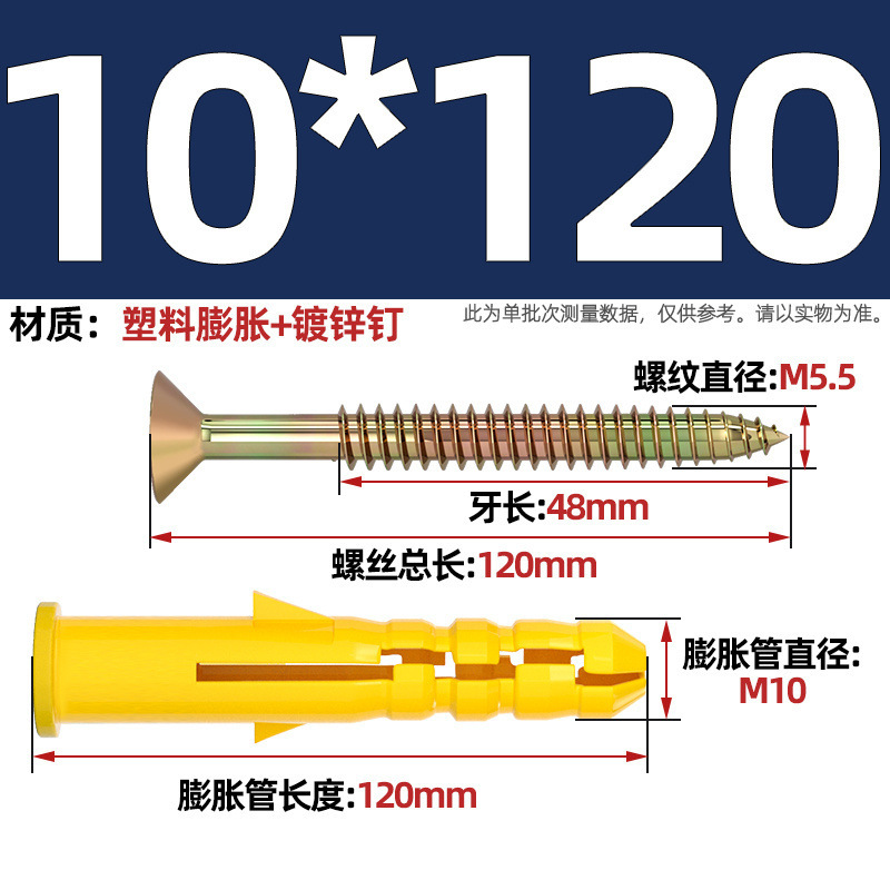 小黄魚膨張管ねじ付き内爆タッピングねじ延長6mmプラスチックねじ付きナイロン膨張栓|undefined