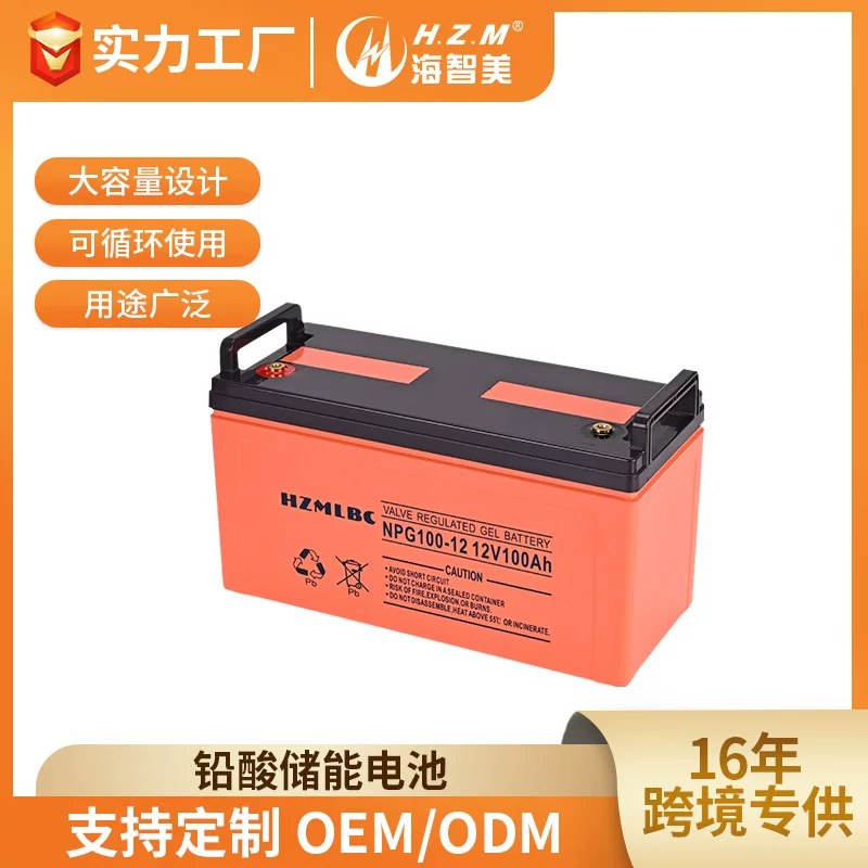 Перезаряжаемый аккумулятор, источник питания 12V 100AH, UPS