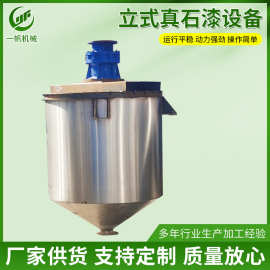 厂家加工立式真石漆设备 不锈钢真石漆混合搅拌罐电加热搅拌机