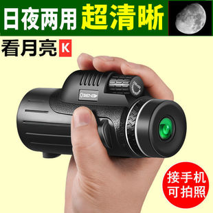 Telescope Mono HD High Times Adult Night Vision Mobile Phone Photographing Portable Concert Watchglasses Outdoor Professional Grade