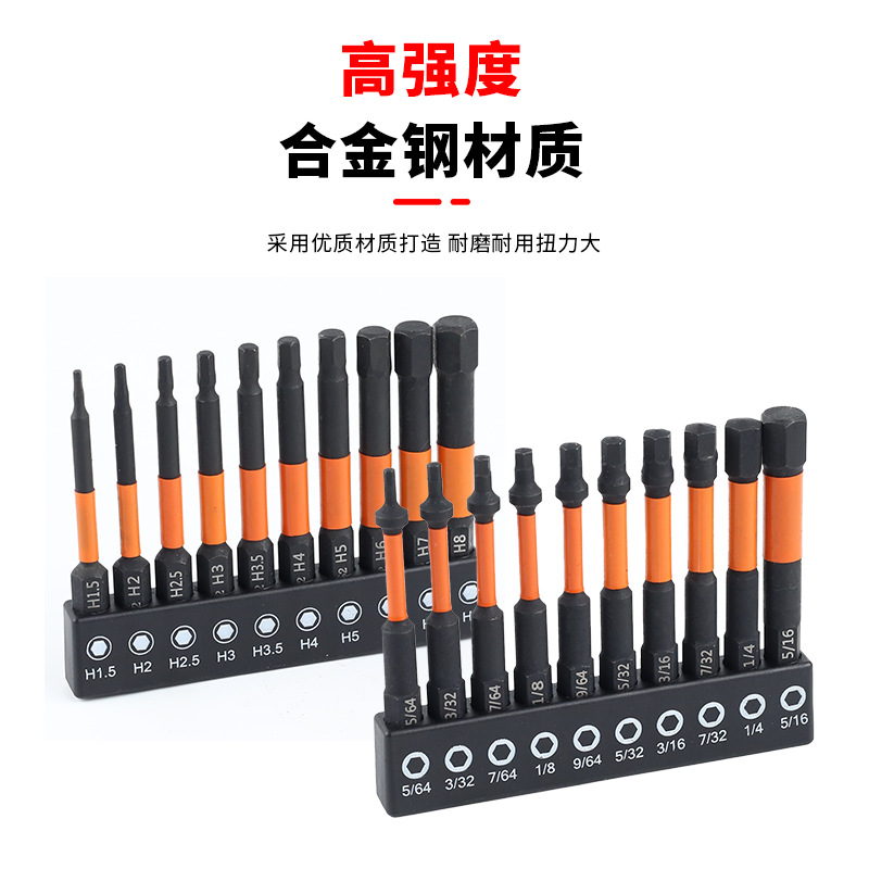 65mm单头缩杆批头内六角套装电动强磁六角柄电批加长六角强磁批头