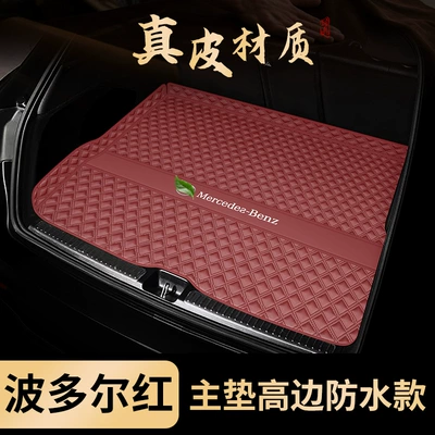 Genuine Leather Glb Waterproof – Trunk Mat - leather-wine-red-main-pad-waterproof-car-standard-sf-express-other