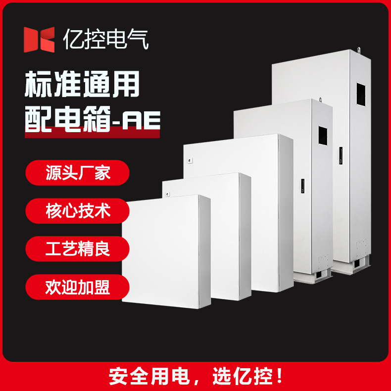 专业自动化电气配电箱电源开关控制箱双层防护户外防水工业基业箱