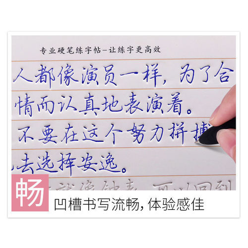 Adult quick groove regular script calligraphy practice calligraphy elementary school calligraphy practice book beginner hard pen fountain pen copybook