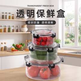 厨房圆形透明塑料高级感可叠加水果蔬菜沙拉盒带盖收纳盒保鲜神器