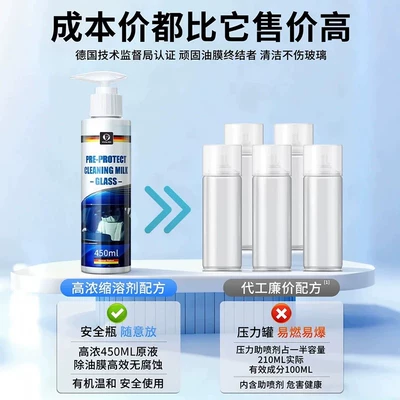 Windshield Cleaner, Powerful Oil Stain | Cleaning/curing agent