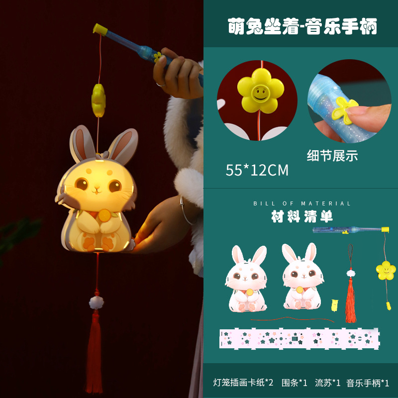 Festival del Medio Otoño linterna hecha a mano bricolaje producción infantil de doble cara conejo antiguo proyección linterna decoración jardín de infantes paquete de material