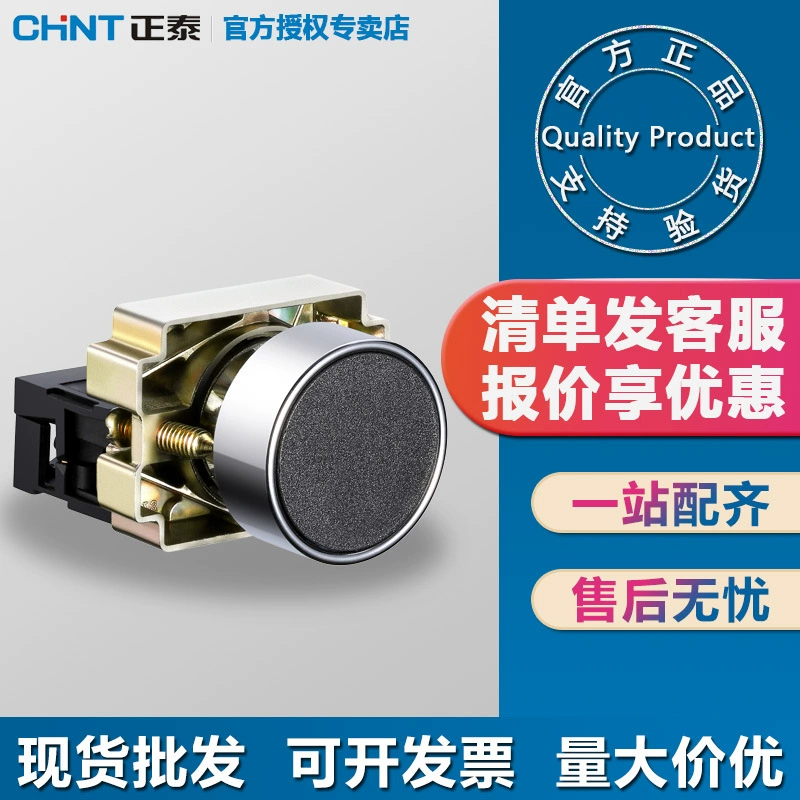 Chint NP2 серия старт стоп кнопка металлическая головка 22 апертура красный зеленый