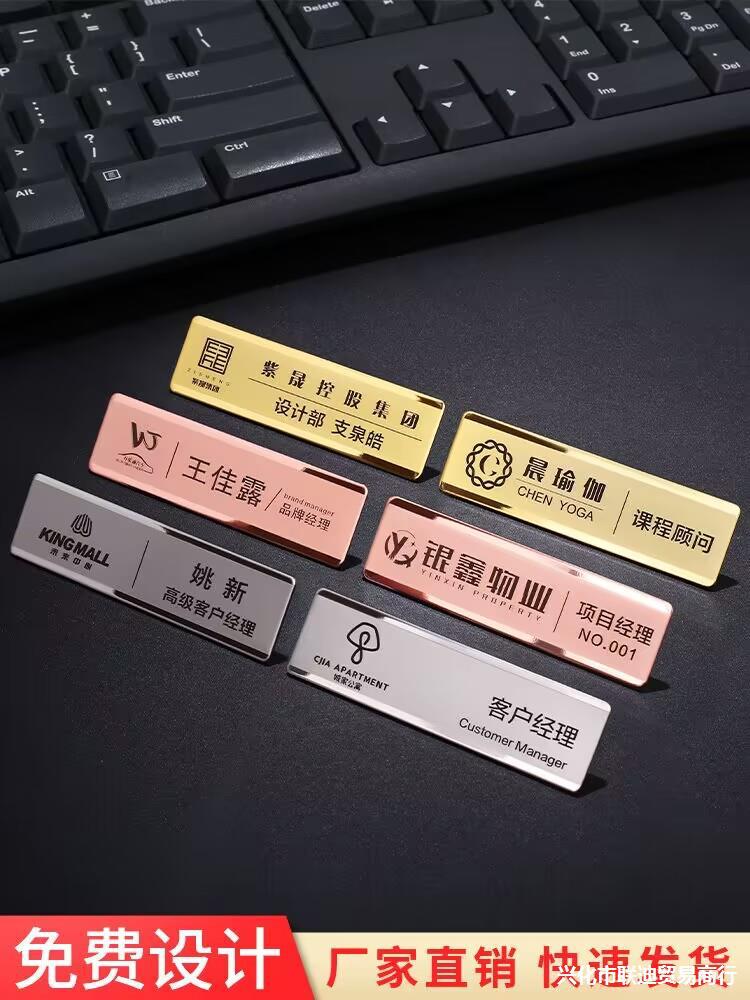 胸牌logo印字工牌别针式员工金属工号牌不锈钢磁铁工作牌学生校牌