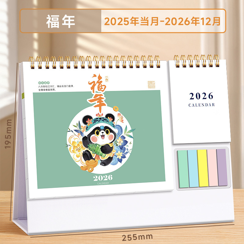 2026新款便签台历本定制创意桌面摆件自律打卡计划马年日月历送礼|undefined