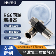 厂家批发英制RG6挤压32mmF头防水铜锌同轴连接器冷压头电缆连接器