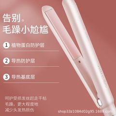Hair straightener and curling iron two-in-one, cross-border direct from the factory, damage-free, suitable for women's bangs, ceramic straight hair clip