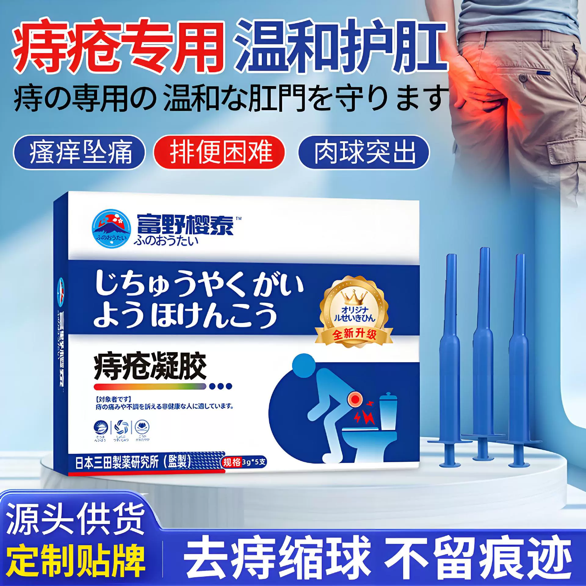 痔疮凝胶肉球内外混合型粘膜肛门肿胀瘙痒肛部型痔疮膏现货批发