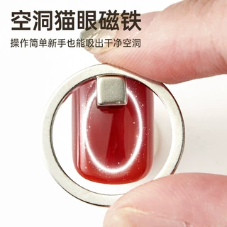 跨境热销邪修空洞猫眼圆环磁铁自动吸椭圆猫眼神器手残党工具批发