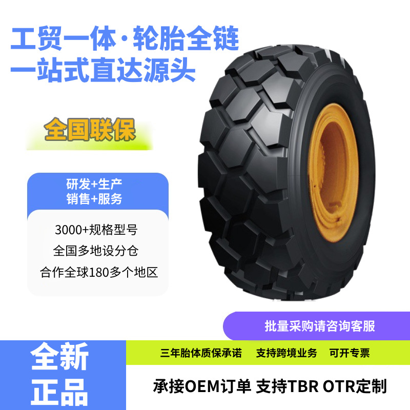 前进(ADVANCE)叉车斜交轮胎7.00R15NHS-14PR轮胎GLR07花纹