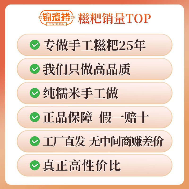 25년간 수제찹쌀떡 전문, 최고의 품질, 높은 가성비