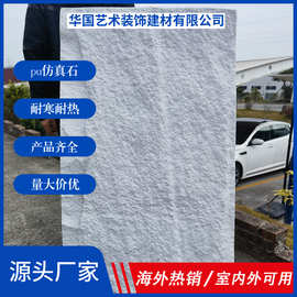 厂家直销pu石皮蘑菇石背景墙pu轻质文化石仿真石材室内外石板