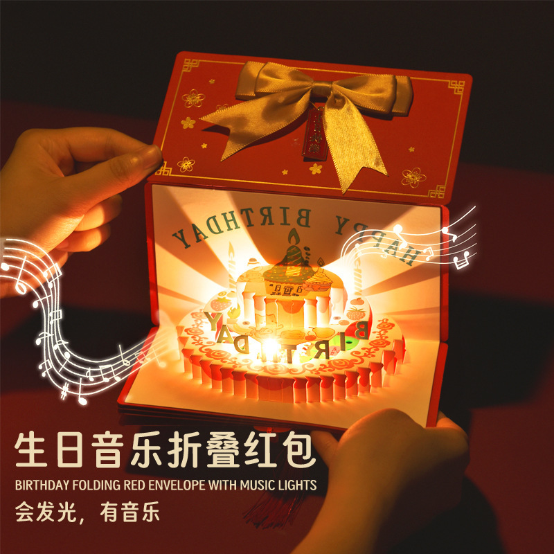 Happy Birthday Folding Red Envelope Creative Surprise Music Ritual Gift for Girlfriend Happy Birthday Folding Red Envelope Creative Surprise Music Ritual Gift for Girlfriend