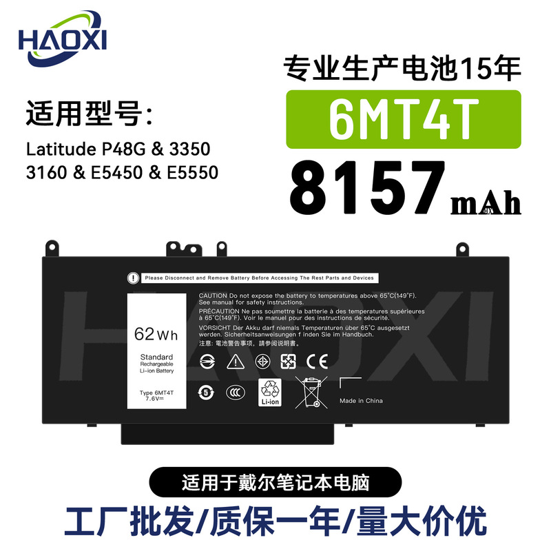 6Mt4T Is Suitable for Dell Notebook Battery Latitude P48G/3350/3160/E5450/E5550