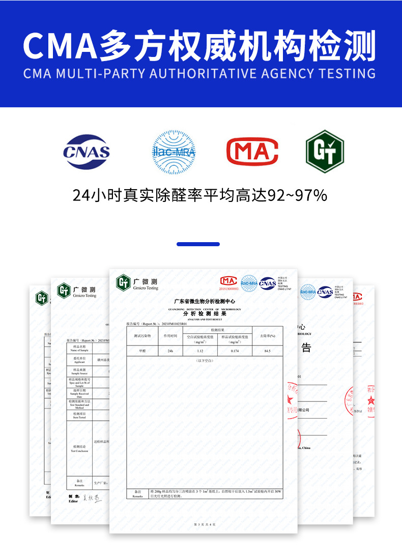 【工程推荐】高浓度甲醛清除剂除甲醛光触媒酒店学校医院净化产品详情7