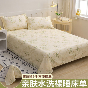 Clearance Sale: Pastoral Style Washed Cotton Single Bed Sheet, Bedspread, Single/Double Simple Style Student Dormitory Bedding Set