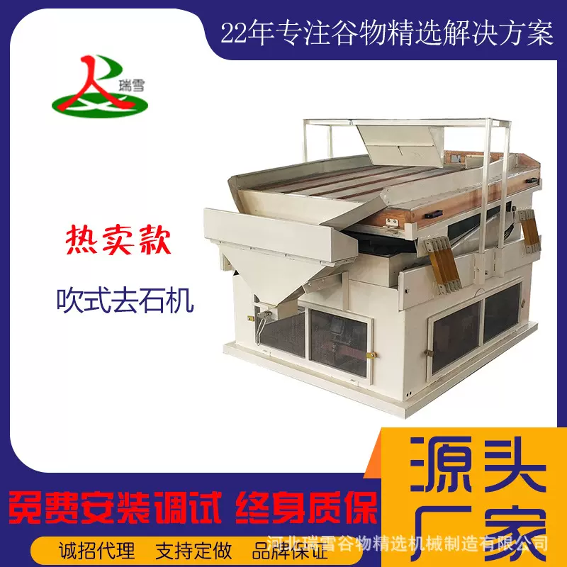 去石机 比重去石机 气流比重选 粮食除石机 去除物料中的石子等