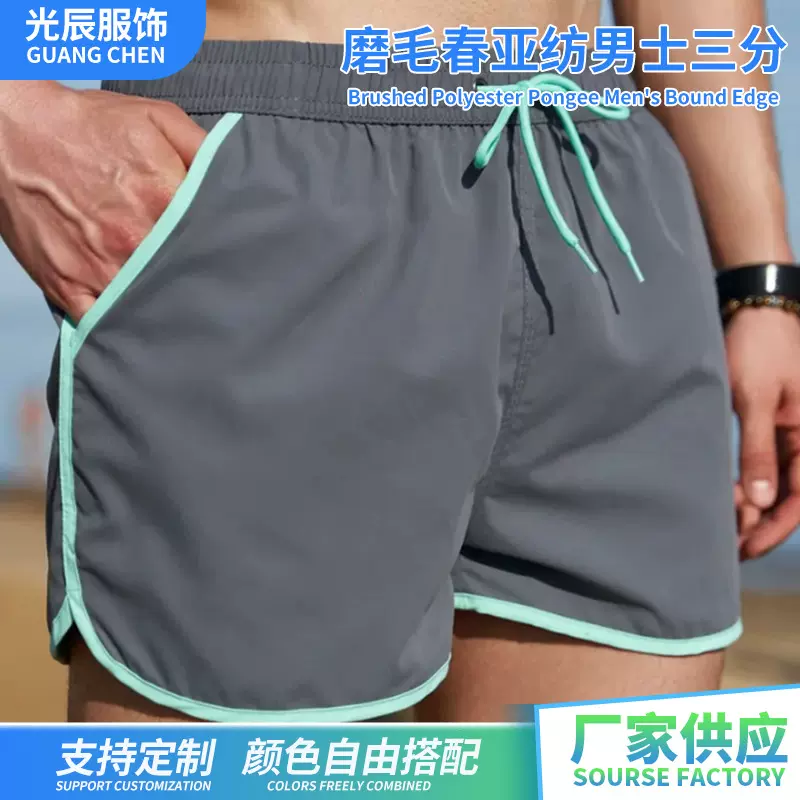 欧美跨境速干男士沙滩裤磨毛撞色包边三分裤户外跑步运动休闲短裤