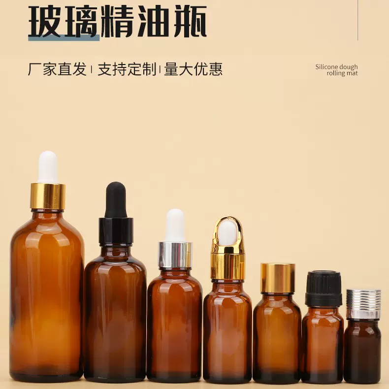茶色玻璃精油瓶棕色避光胶头滴管瓶化妆品乳液分装瓶精华液小样瓶