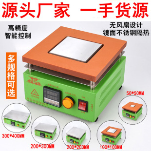 Starlight digital display constant temperature preheating platform 5*5/30*40 LED lamp bead soldering station XF source manufacturer heating station