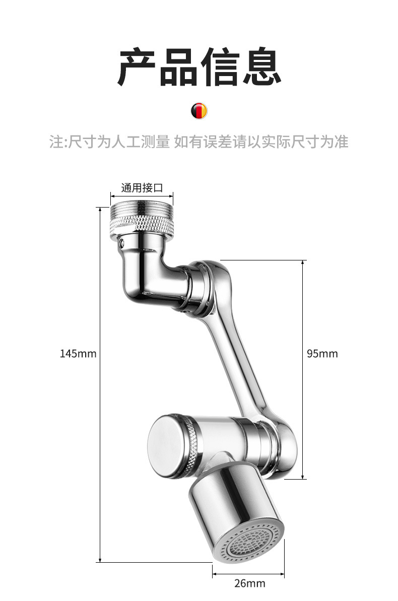 1080度过滤机械臂万向旋转延伸器多功能万向水龙头接头机械臂水嘴详情23