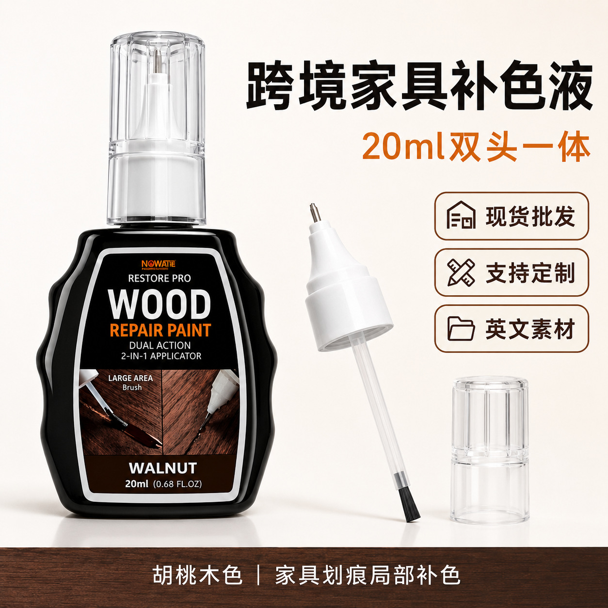 Cross-border double-head furniture touch-up paint 20ml, scratch repair liquid for solid wood floors and wooden doors, wood grain paint restoration