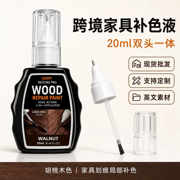 Cross-border double-head furniture touch-up paint 20ml, scratch repair liquid for solid wood floors and wooden doors, wood grain paint restoration
