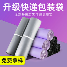压花快递袋物流袋快递打包袋快递专用袋子防水袋包装袋打包袋批发