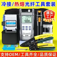 冷接工具光纤切割刀±0.5°高精度 | FTTH施工专用 | 中秋国庆备货促销
