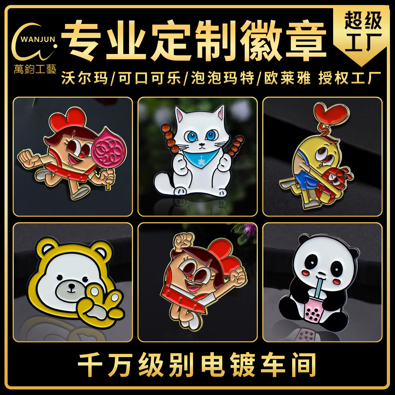3徽章主图