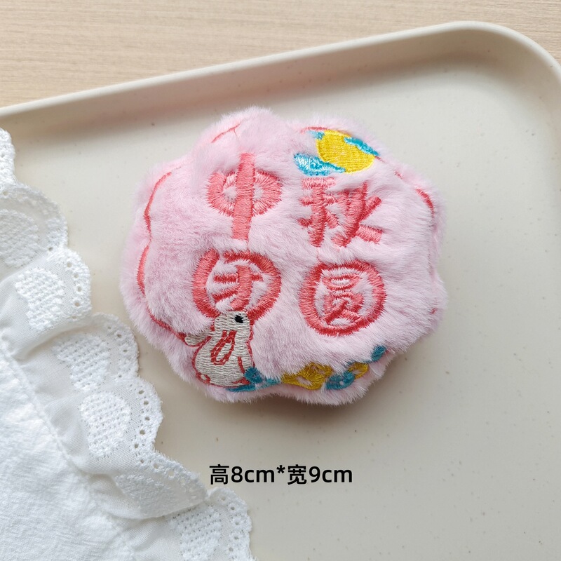 原创毛绒中秋月饼造型挂饰国风元素卡通配饰胸针好寓意赠礼挂件|undefined